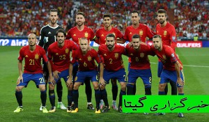  فهرست نهایی تیم ملی اسپانیا برای جام جهانی اعلام شد