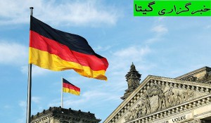  بزرگترین گروه مالی آلمان همکاری با ایران را ادامه می دهد