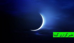 حضور گروه ویژه انجمن نجوم آماتوری در ارتفاعات شمال تهران برای رؤیت هلال شوال/فاز ماه 1.1 درصد