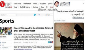 حمله روزنامه اسرائیلی به مهدی طارمی/ مهاجم ایرانی باید از جام جهانی محروم شود.