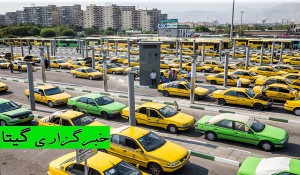 تغییر ساعت کار تاکسی‌های پایتخت، از شنبه