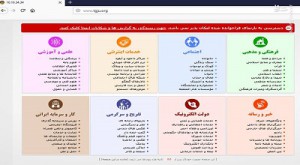 برد اتحادیه طلا و جواهر و ارز ایران هم فیلتر شد