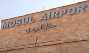  فرودگاه موصل به طور کامل آزاد شد
