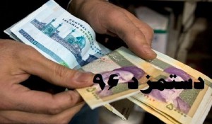 کش و قوس 13 ساعته برای تعیین 930 هزار تومان پایه حقوق کارگران