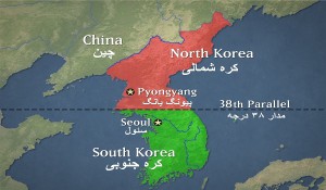  یک تبعه کره شمالی با شنا کردن به کره جنوبی گریخت