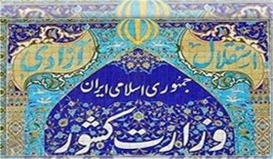  سخنگوی ستاد مرکزی اربعین حسینی اعلام کرد: اعلام 4 مرزمجاز زمینی تردد زائرین اربعین