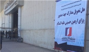 به دستور دبیر شورای عالی مناطق آزاد: عوارض خروج از مرز شلمچه به عراق به مدت ۱۰روز لغو شد