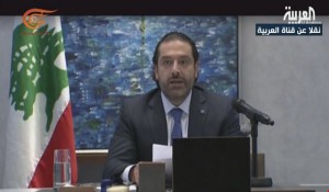 سعد حریری استعفا کرد