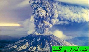 نتایج تحقیقات پژوهشگر ایرانی درباره انفجار بزرگ آتشفشان نیوزیلند