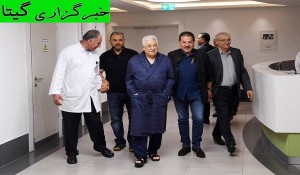  محمود عباس از بیمارستان ترخیص شد