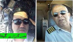  شناسایی پیکر خلبان و کمک خلبان پرواز تهران- یاسوج