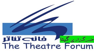 معرفی نامزدهای انتخابات خانه تئاتر
